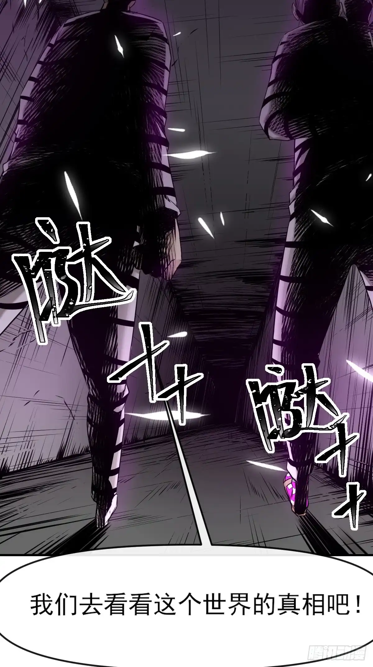 《开摆》010监狱 第58页