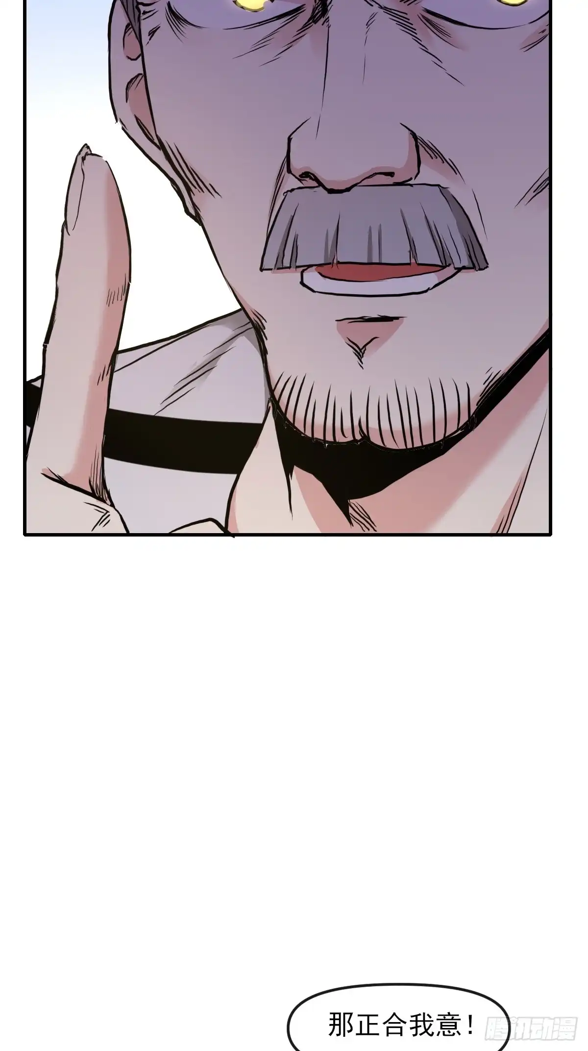 《开摆》010监狱 第29页