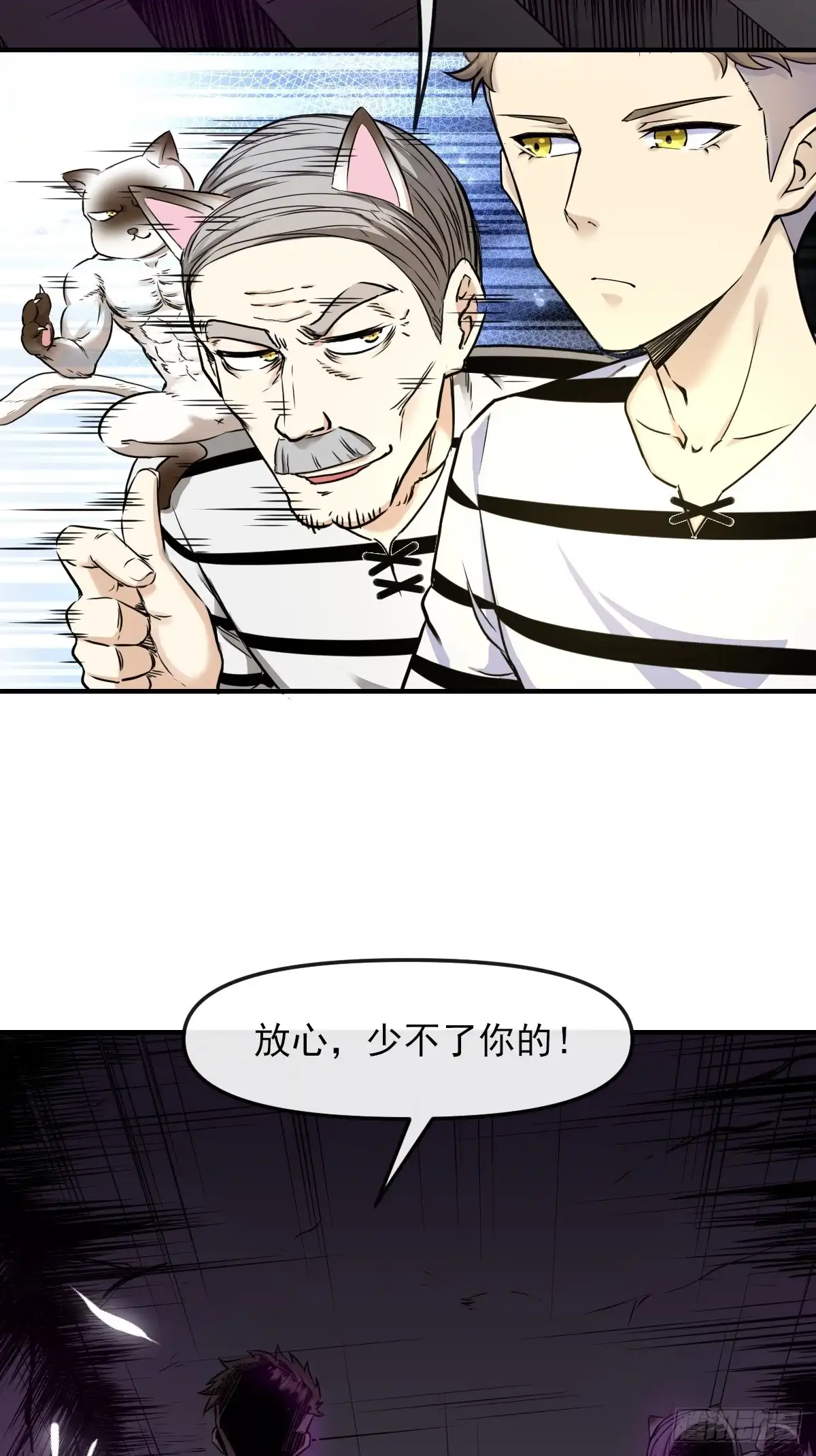 《开摆》010监狱 第57页