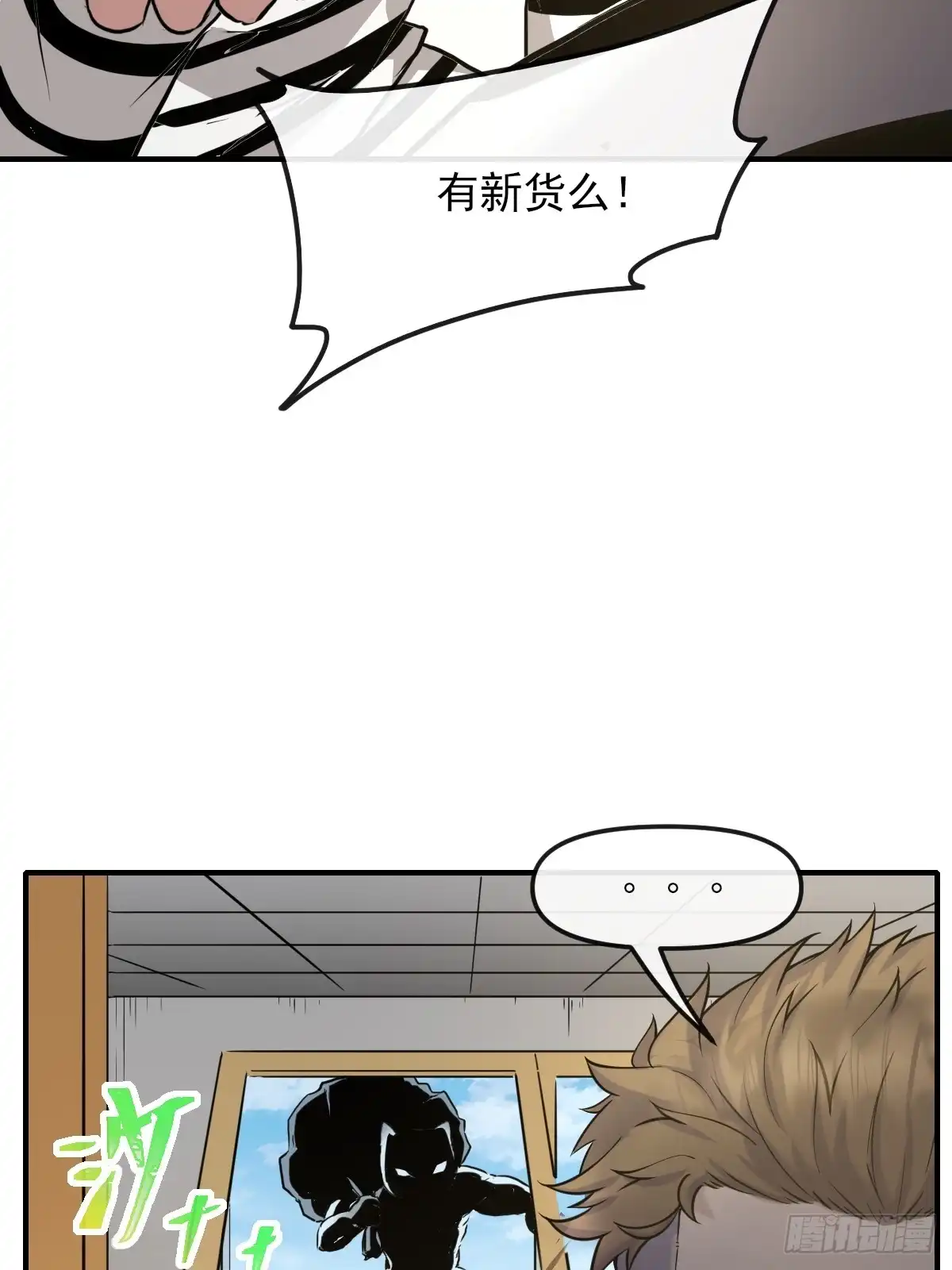 《开摆》010监狱 第47页