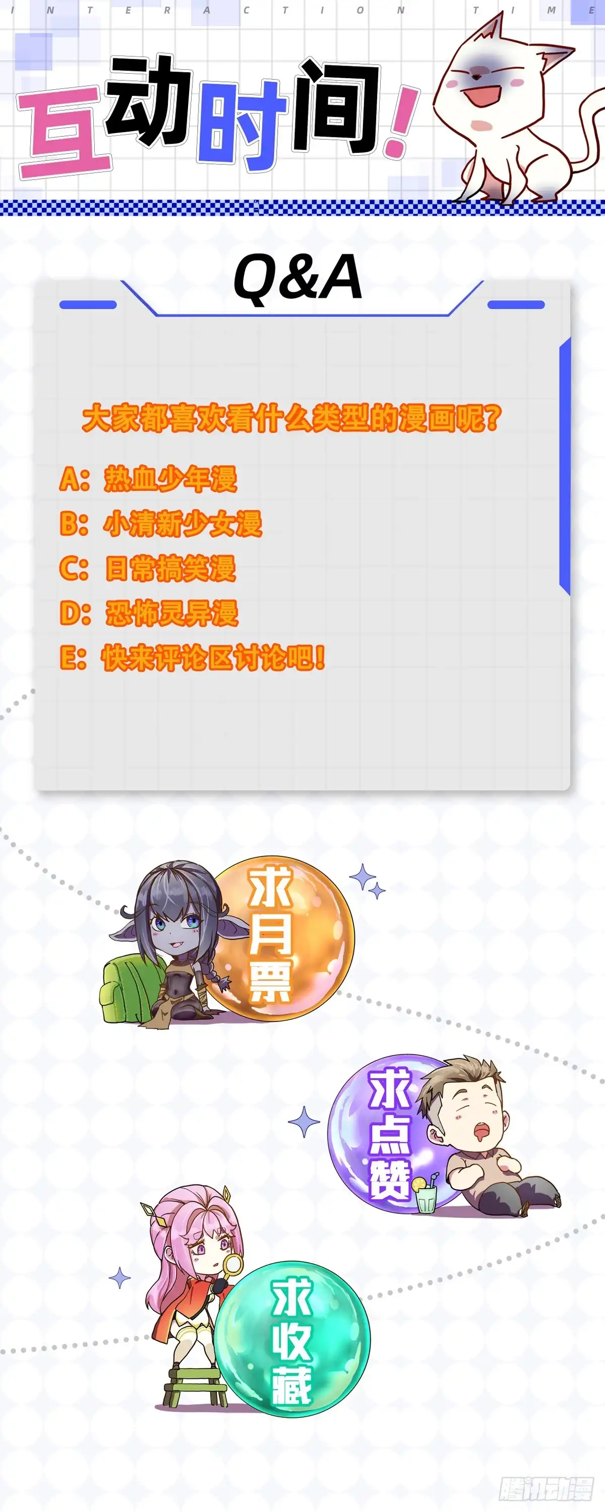 《开摆》010监狱 第61页