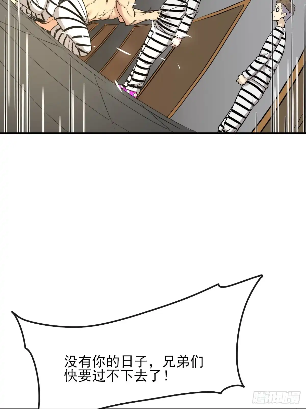 《开摆》010监狱 第45页