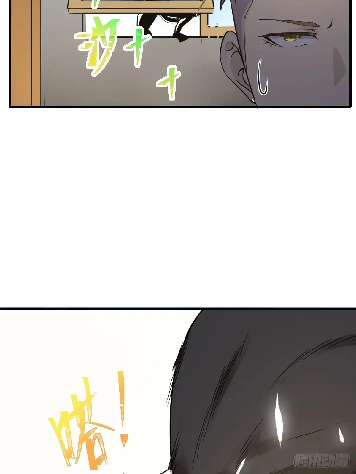 《开摆》010监狱 第48页
