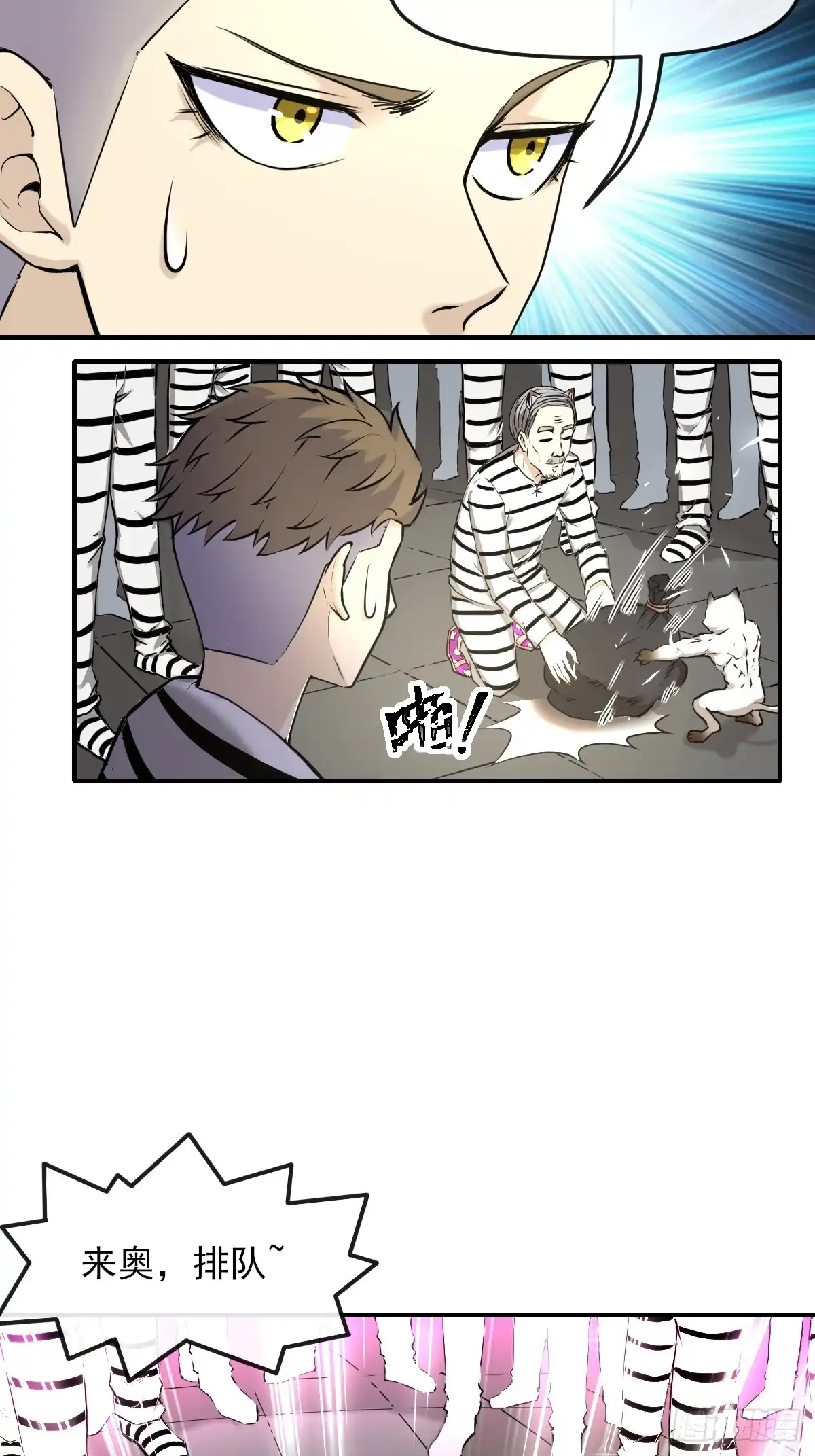 《开摆》010监狱 第51页