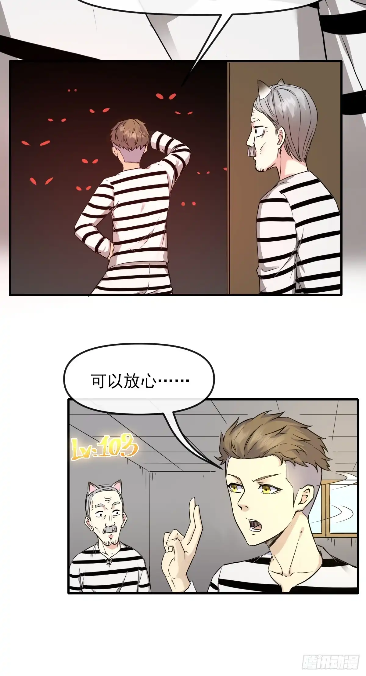 《开摆》010监狱 第35页