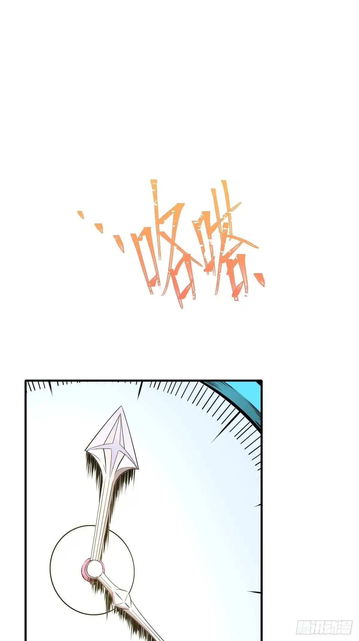 《开摆》010监狱 第26页