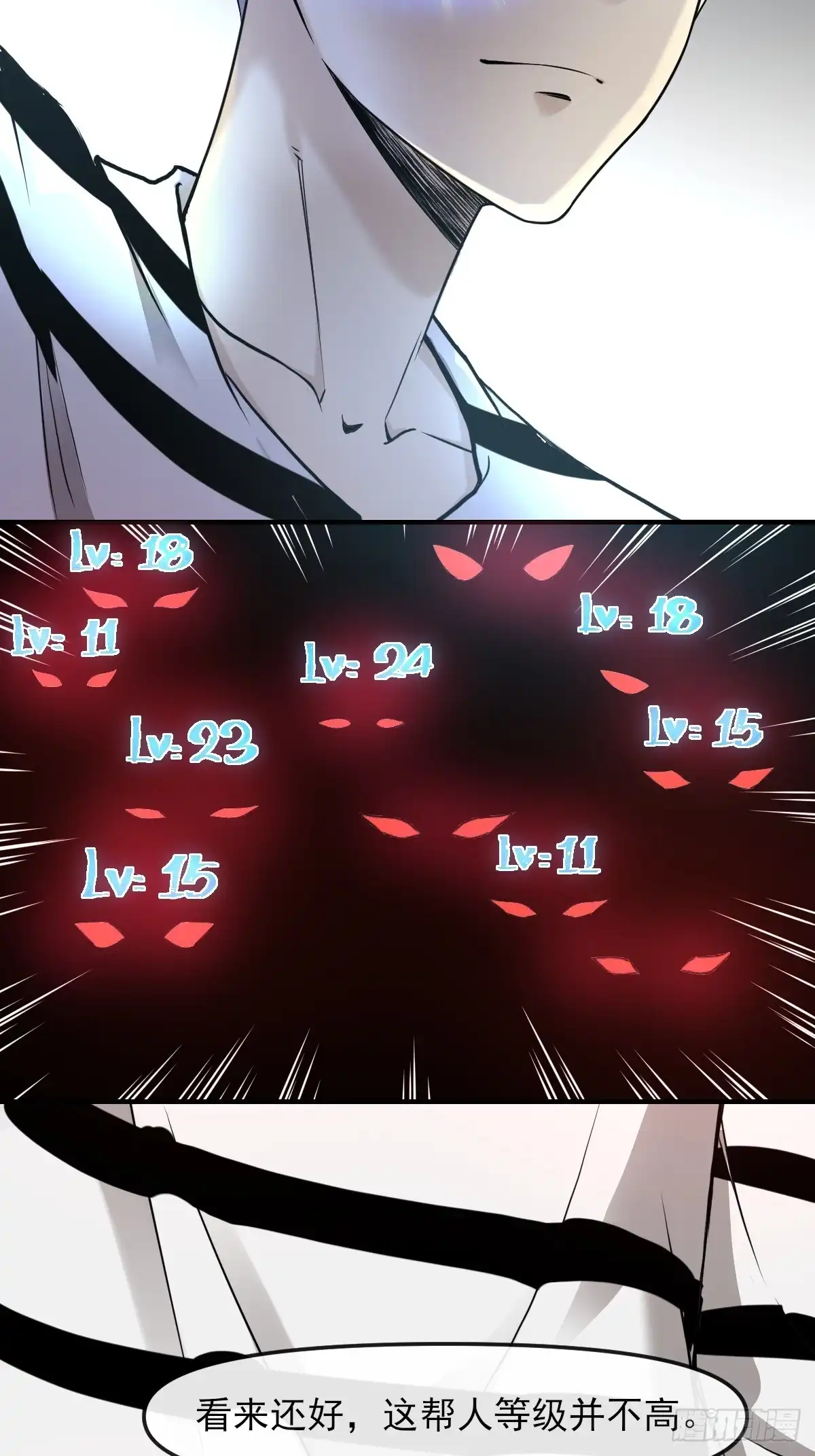《开摆》010监狱 第34页