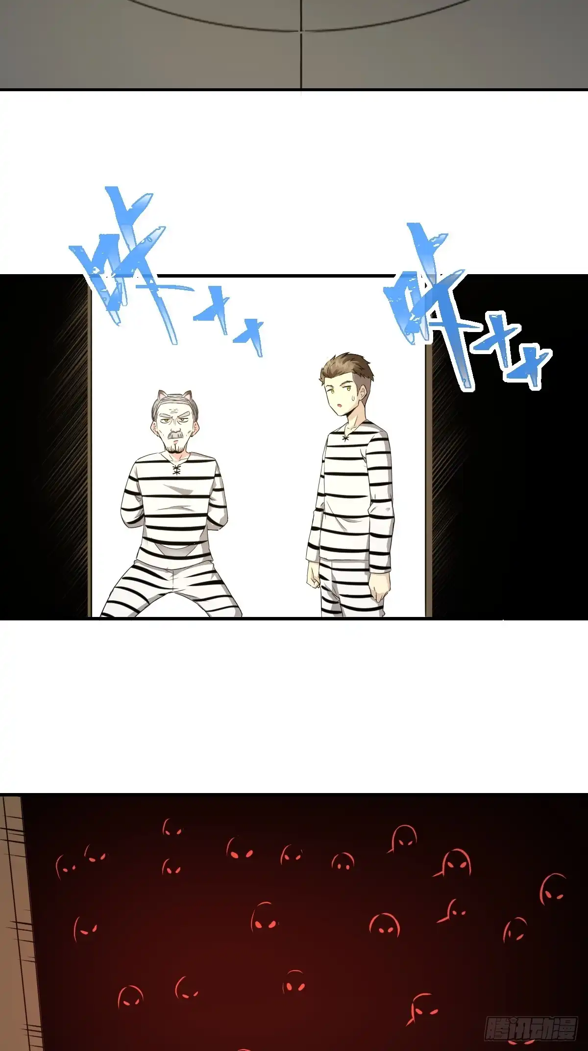 《开摆》010监狱 第32页