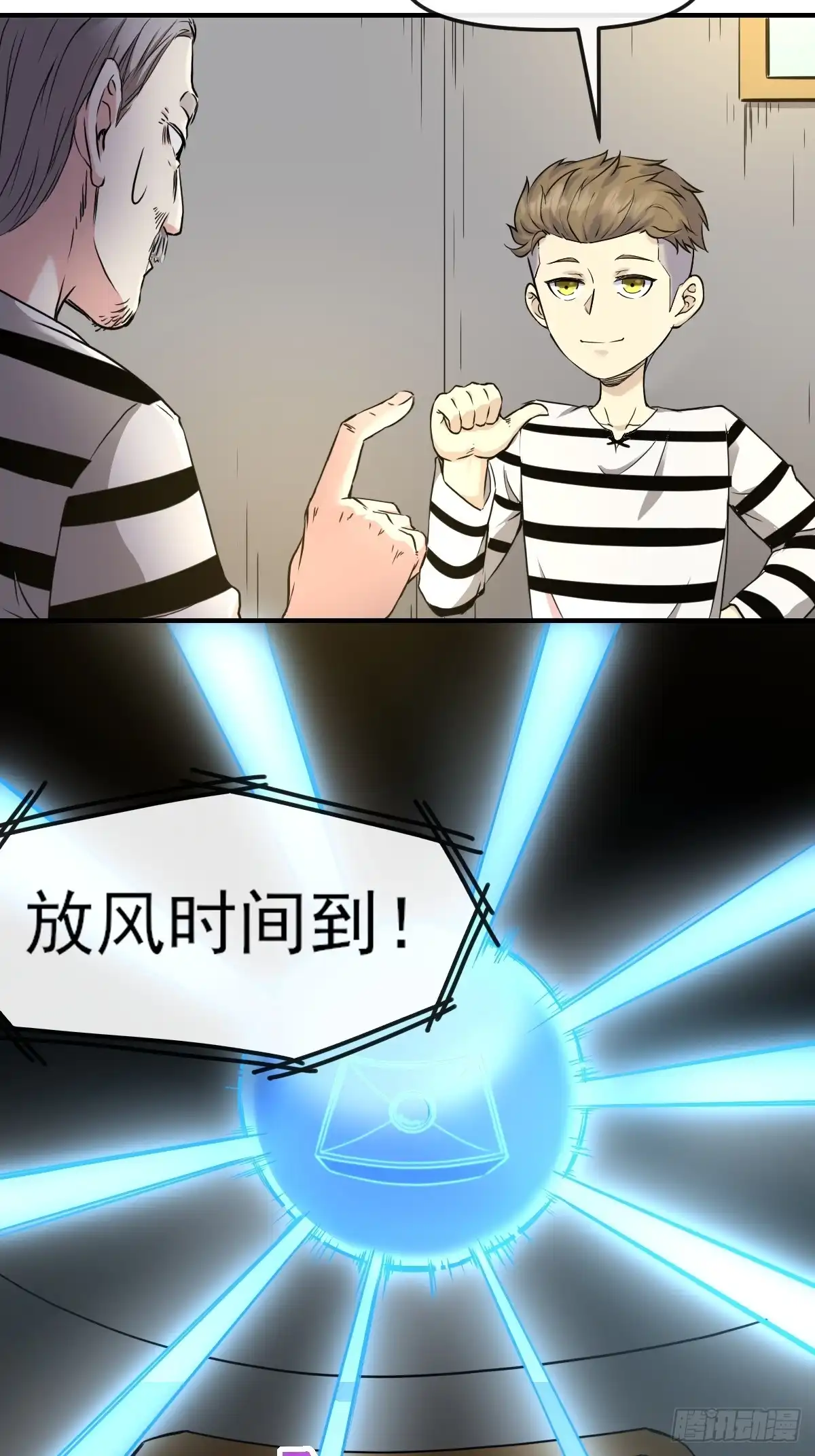 《开摆》010监狱 第30页