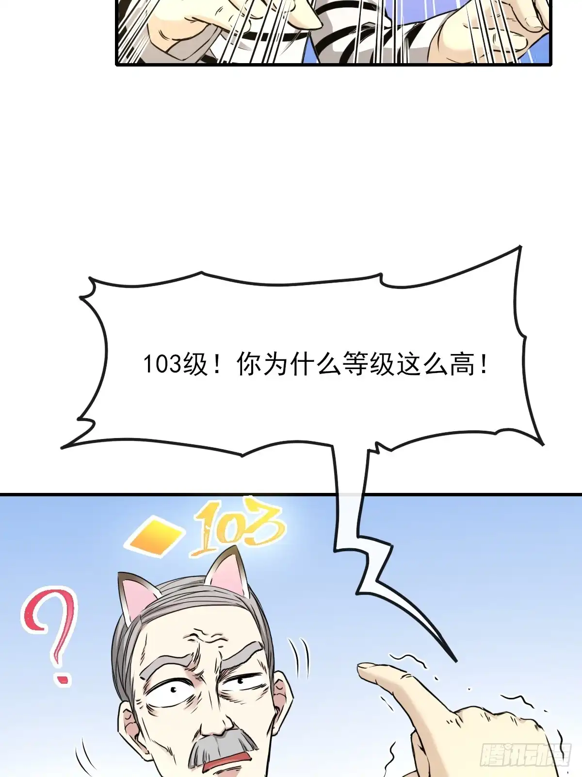 《开摆》010监狱 第37页
