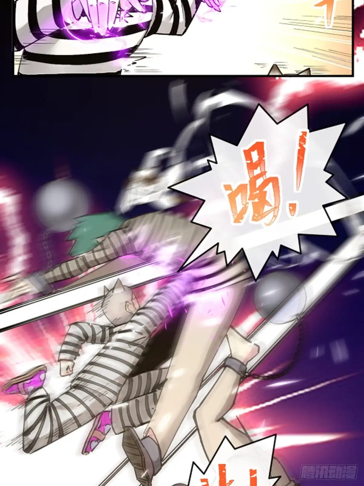 《开摆》011颠覆者 第16页