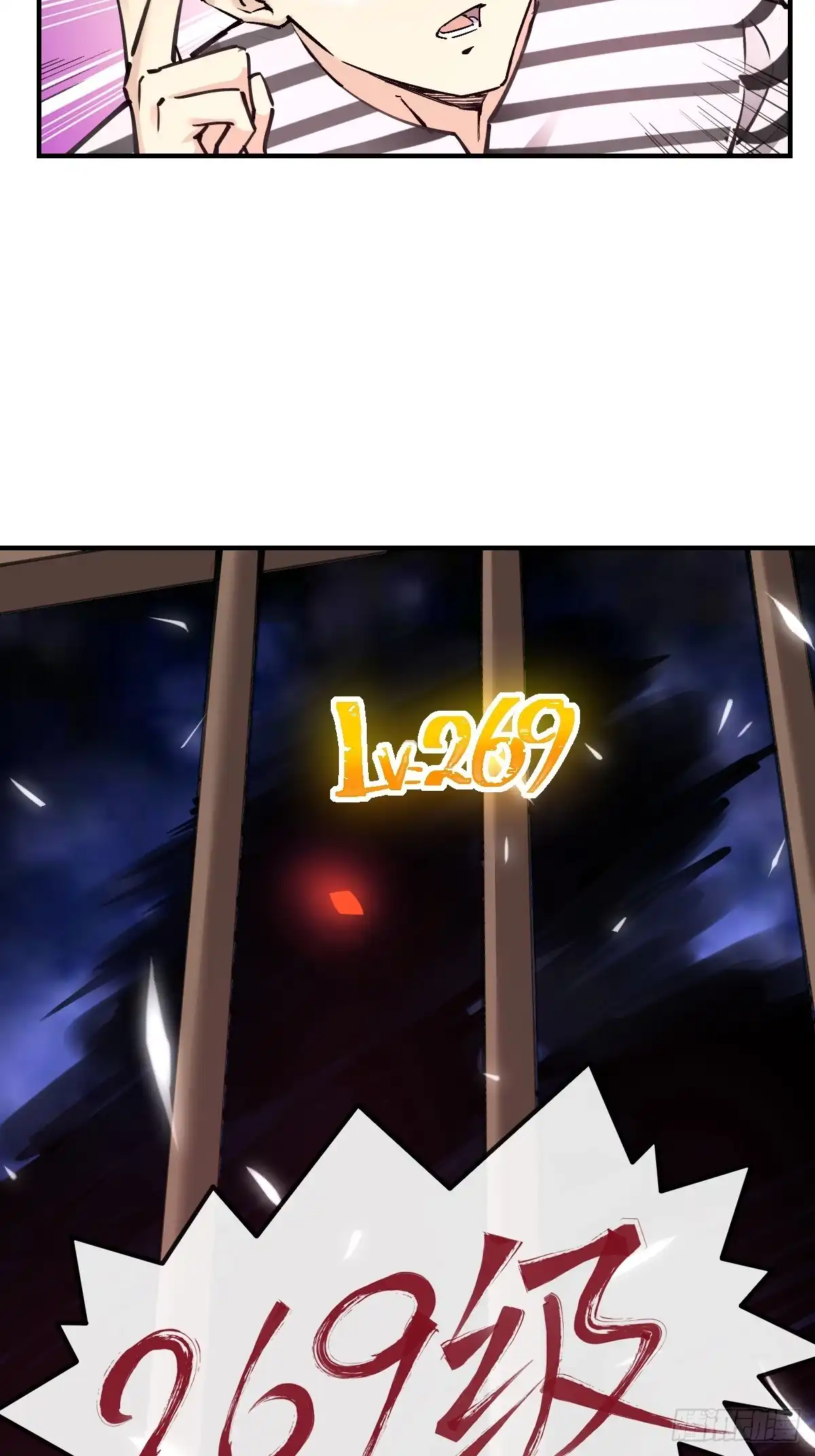 《开摆》011颠覆者 第41页
