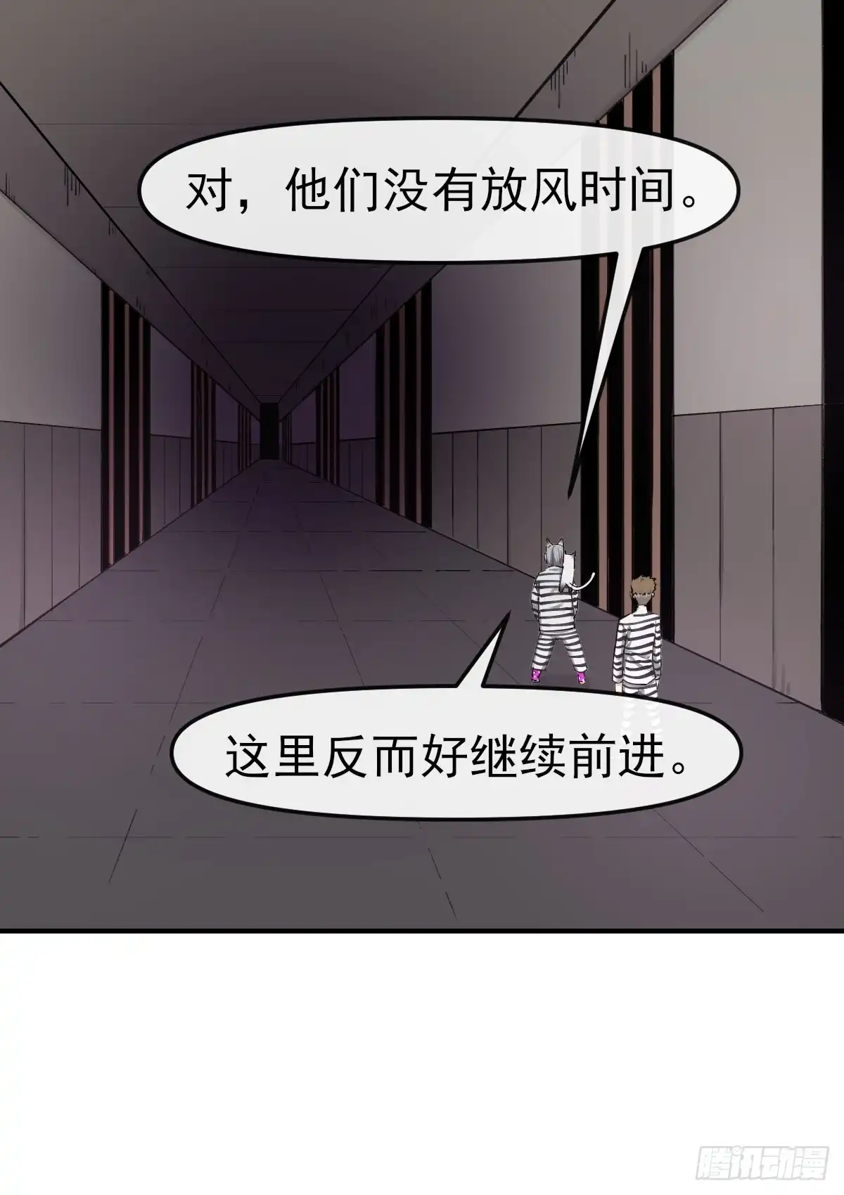 《开摆》011颠覆者 第33页