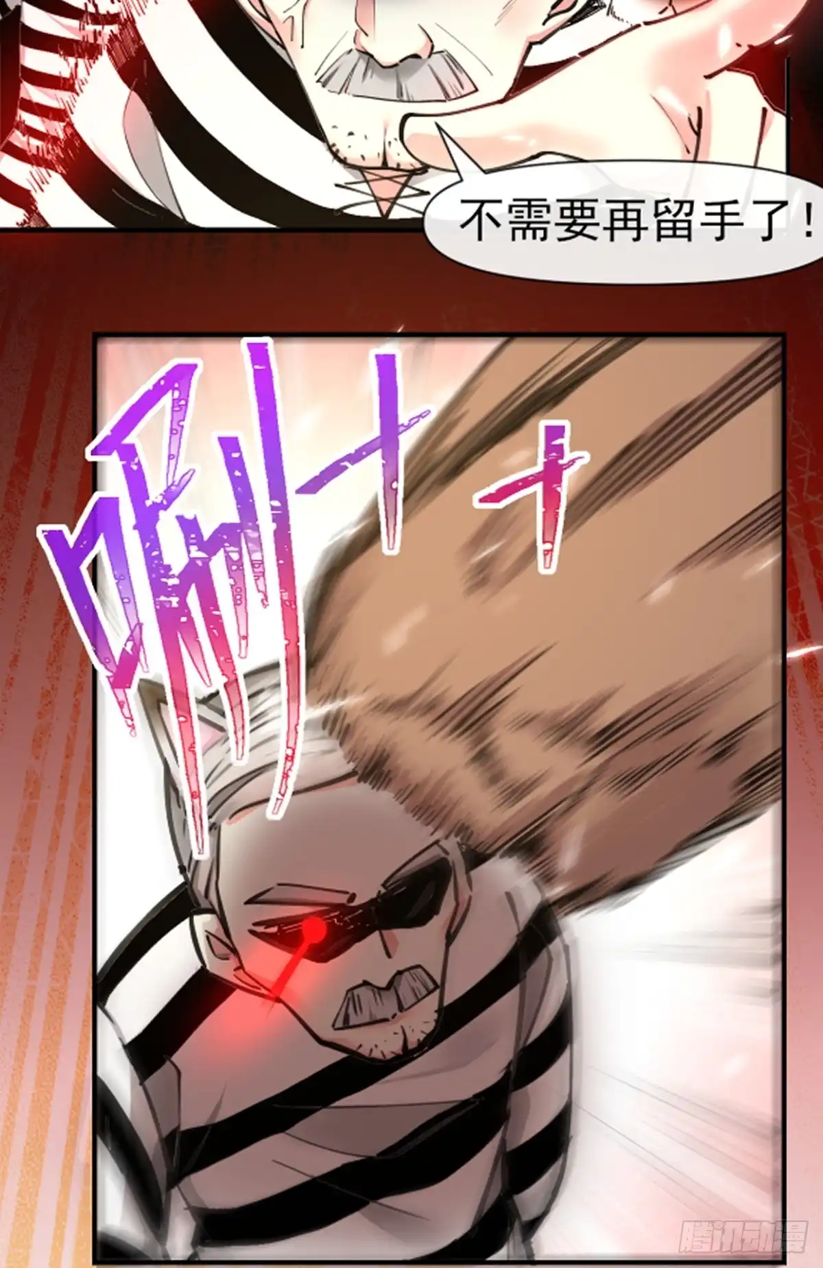 《开摆》011颠覆者 第9页