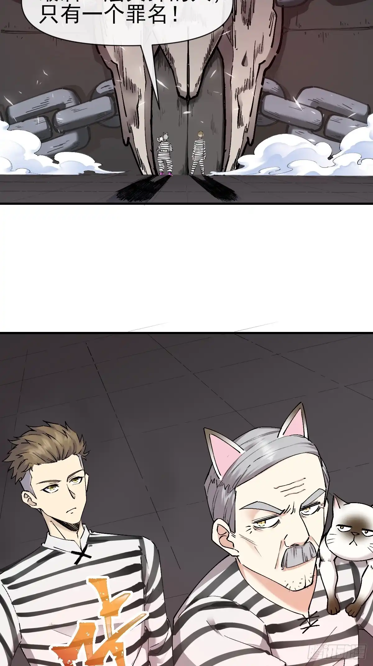 《开摆》011颠覆者 第38页
