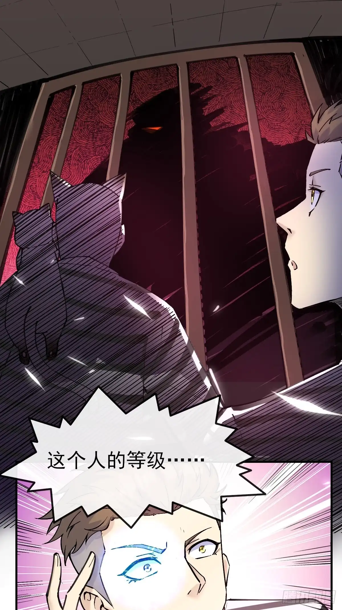 《开摆》011颠覆者 第40页