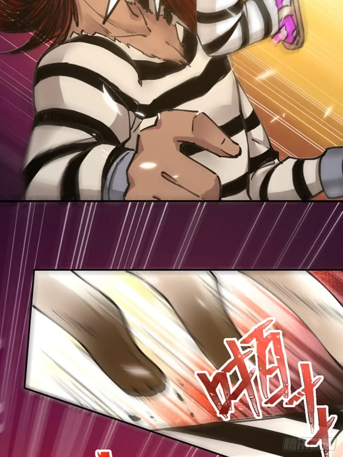 《开摆》011颠覆者 第12页