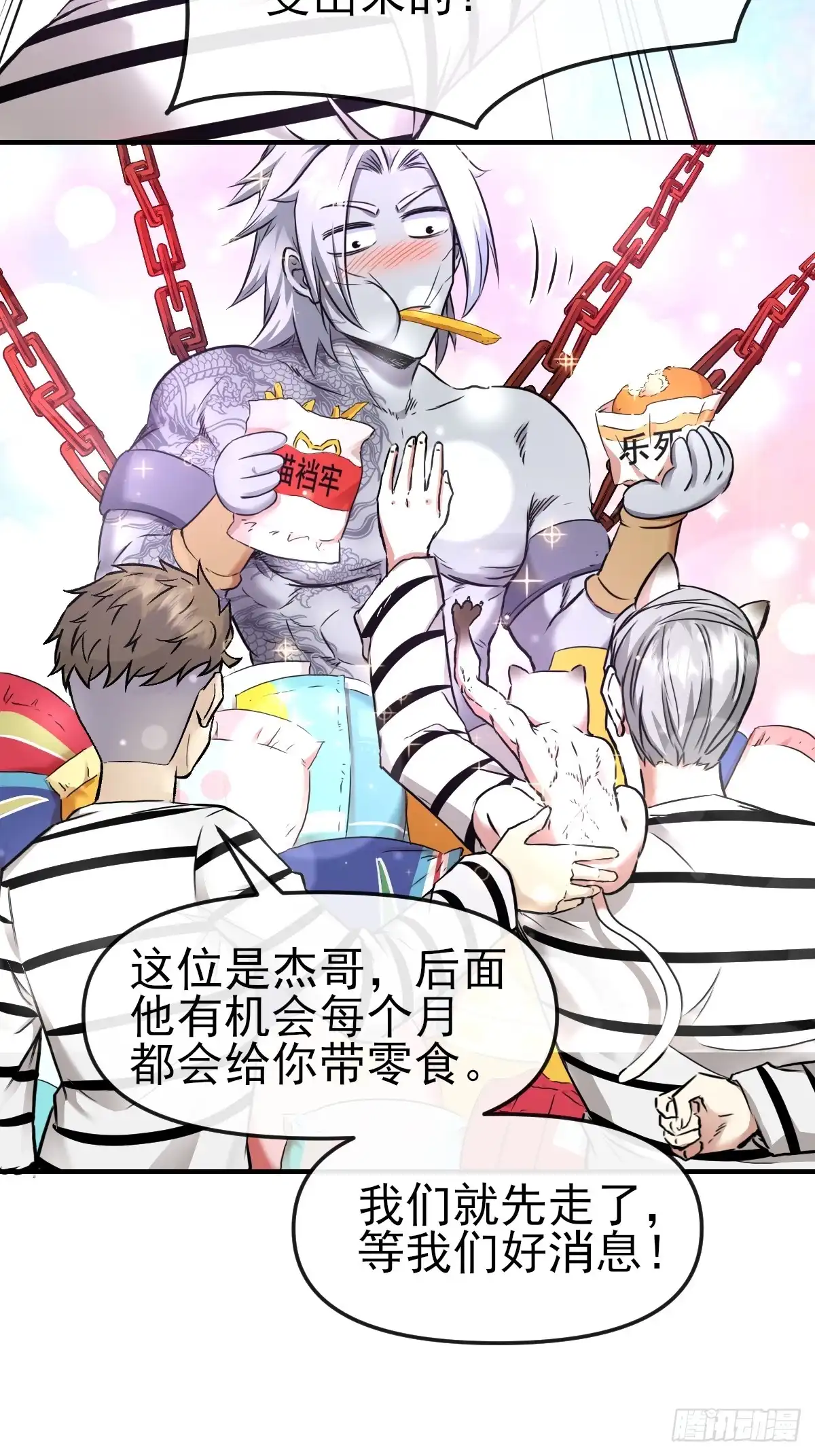 《开摆》012这个世界的真相！ 第36页