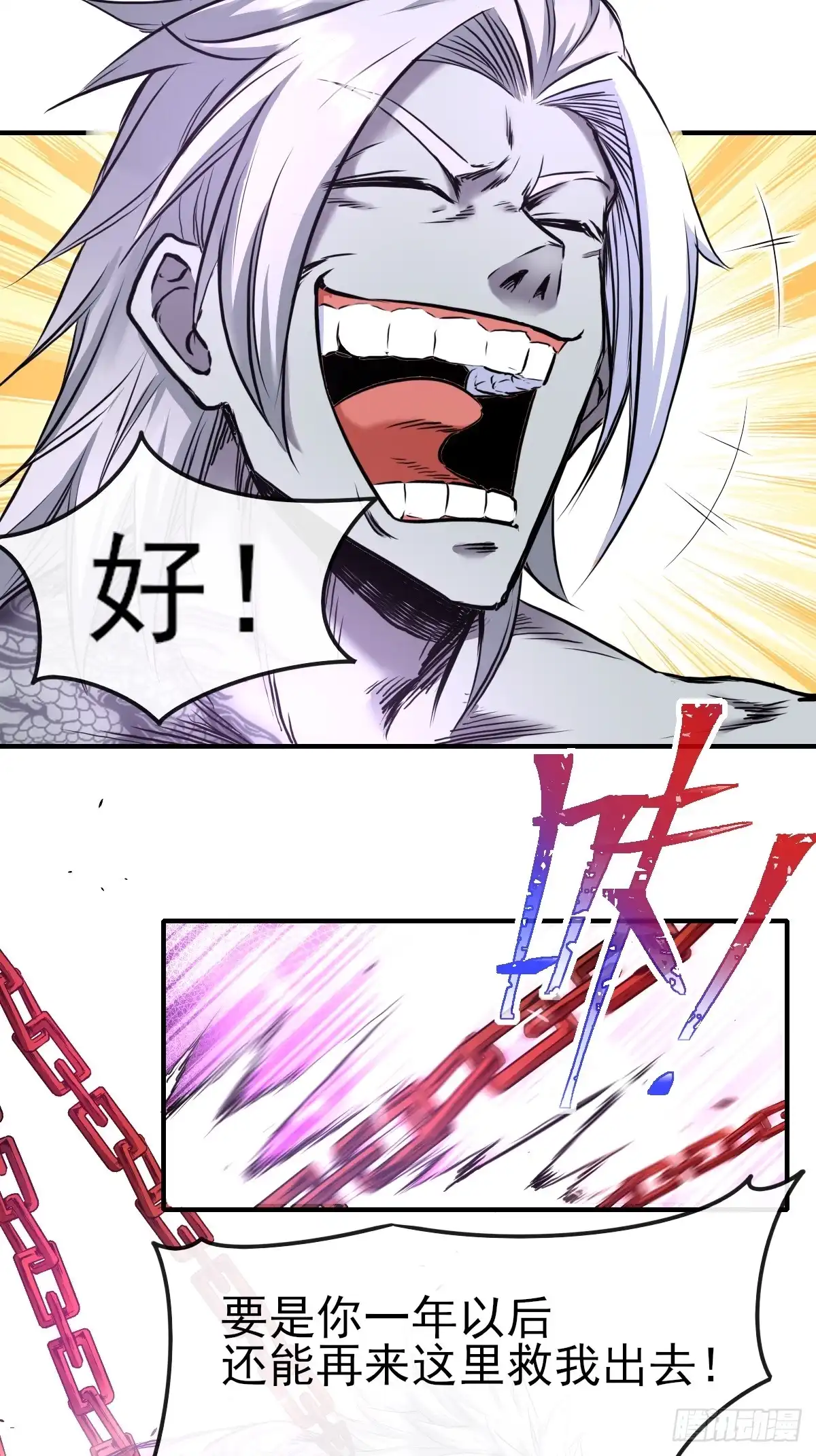 《开摆》012这个世界的真相！ 第30页