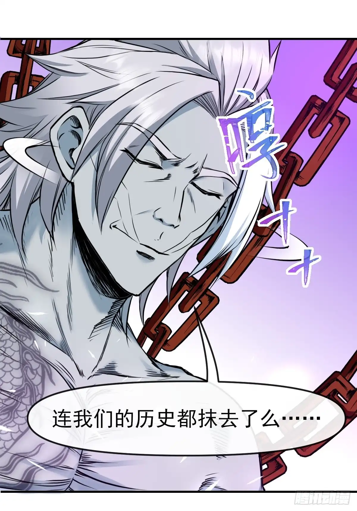 《开摆》012这个世界的真相！ 第14页
