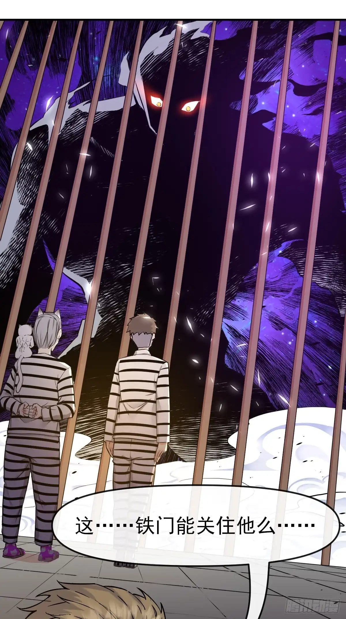 《开摆》012这个世界的真相！ 第2页