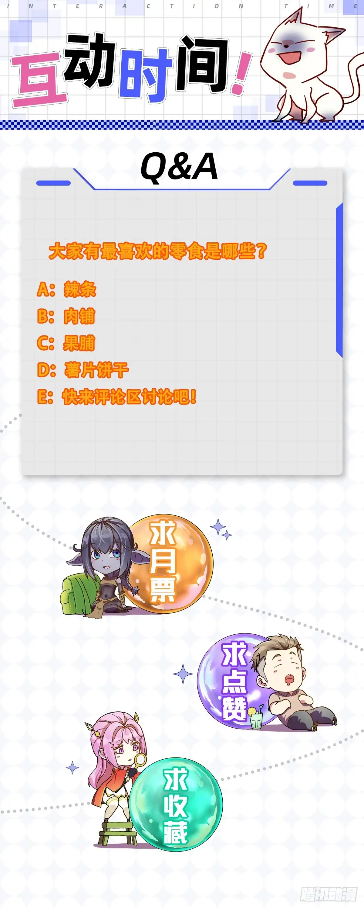 《开摆》012这个世界的真相！ 第41页