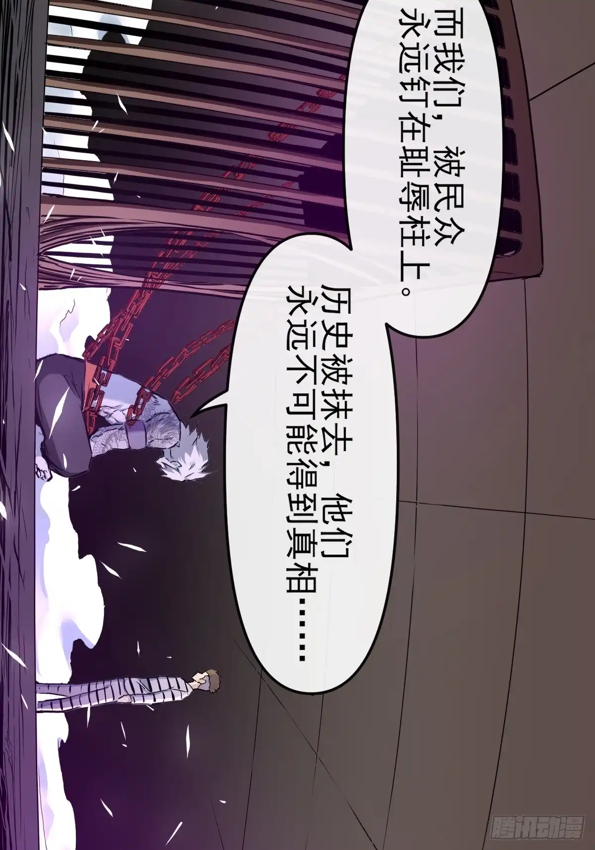 《开摆》012这个世界的真相！ 第25页