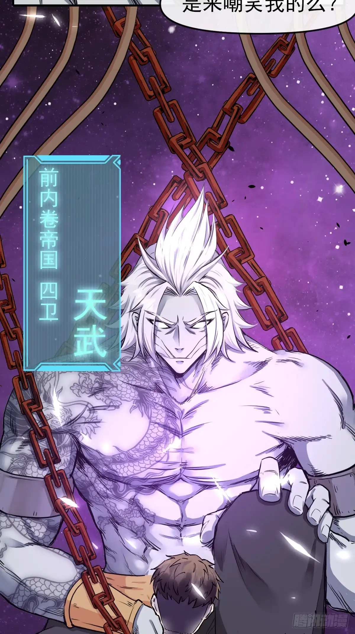 《开摆》012这个世界的真相！ 第7页