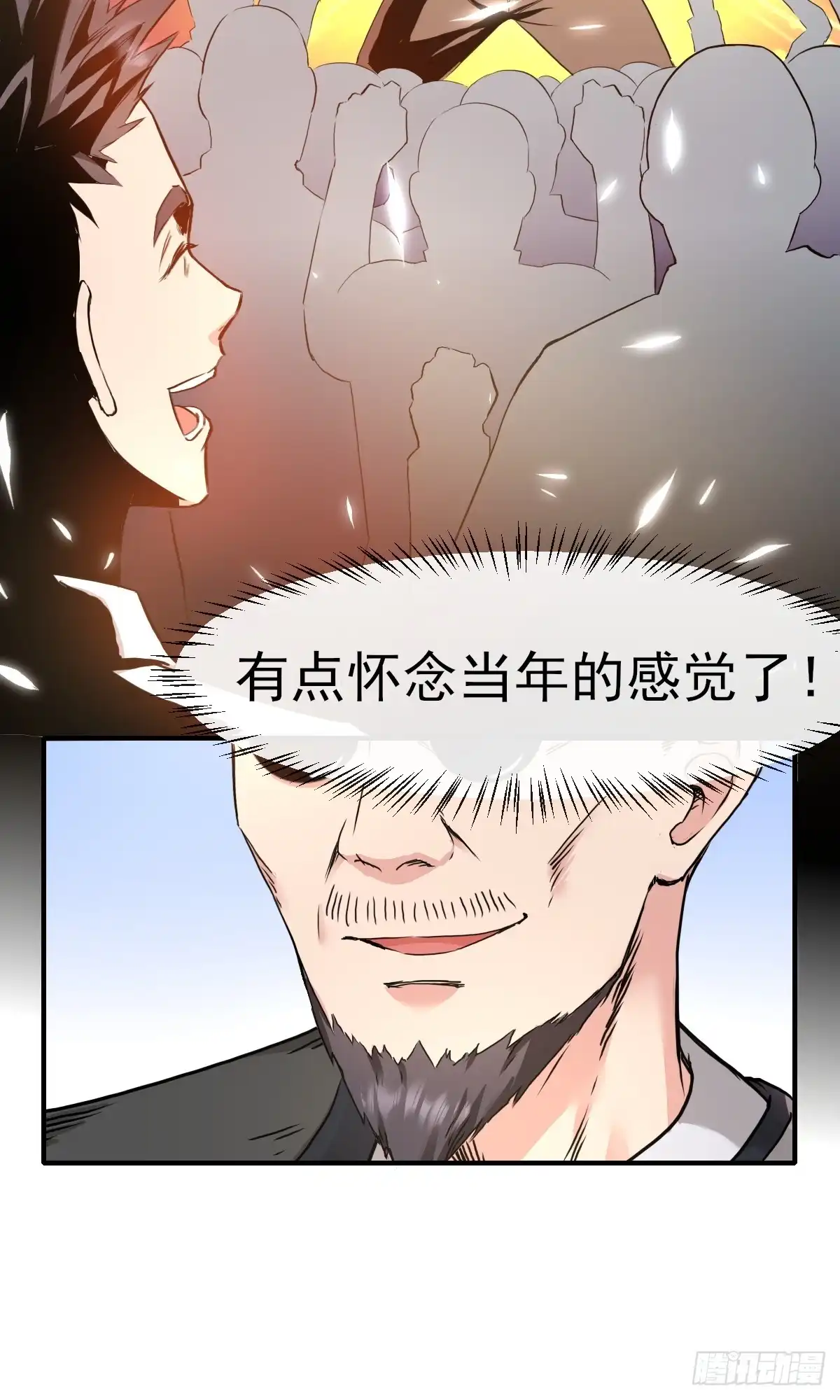 《开摆》013最难的甲方！ 第36页