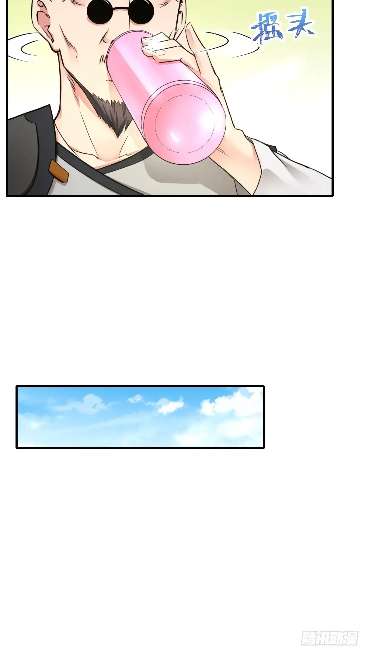 《开摆》013最难的甲方！ 第9页