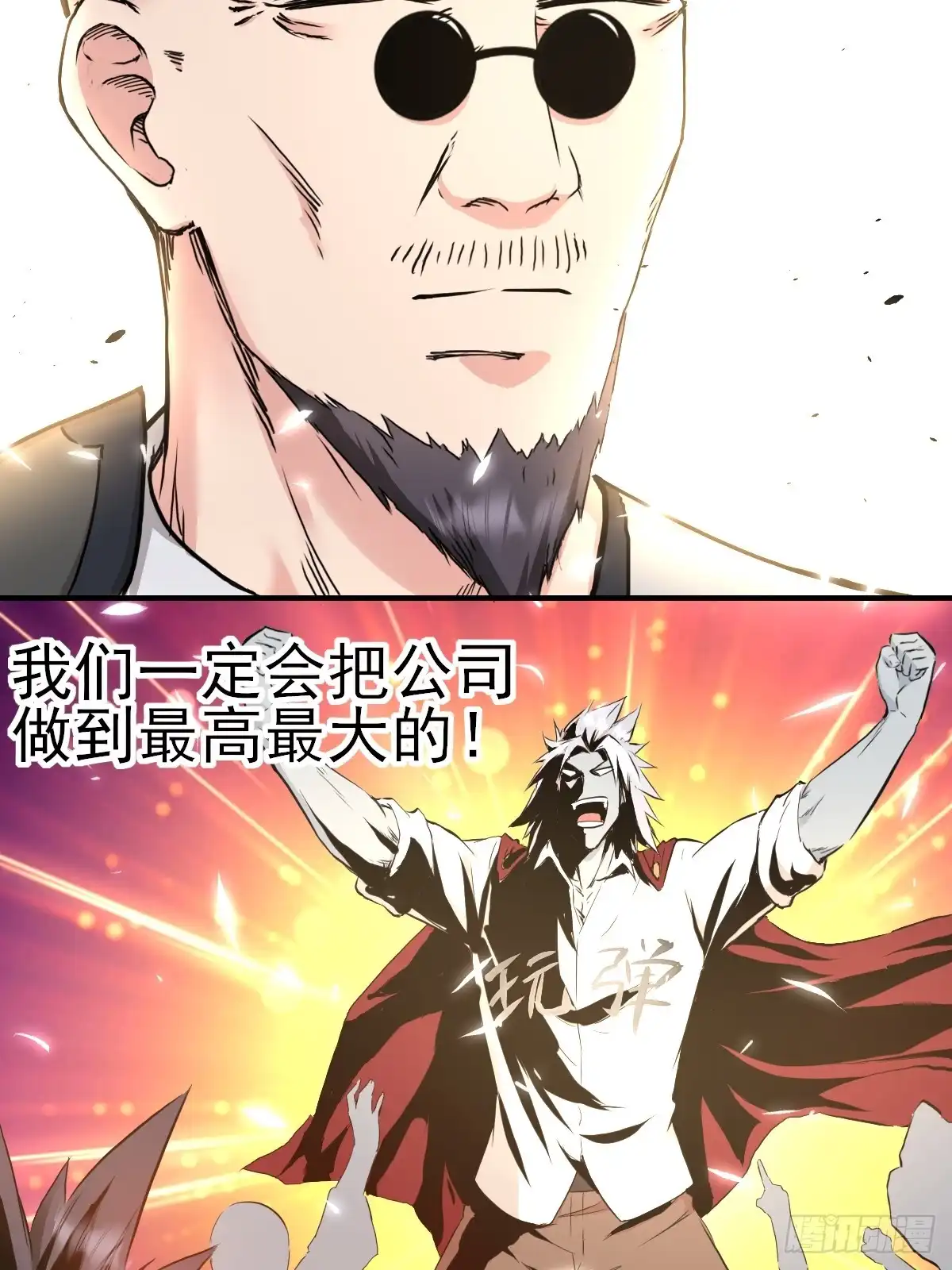 《开摆》013最难的甲方！ 第35页