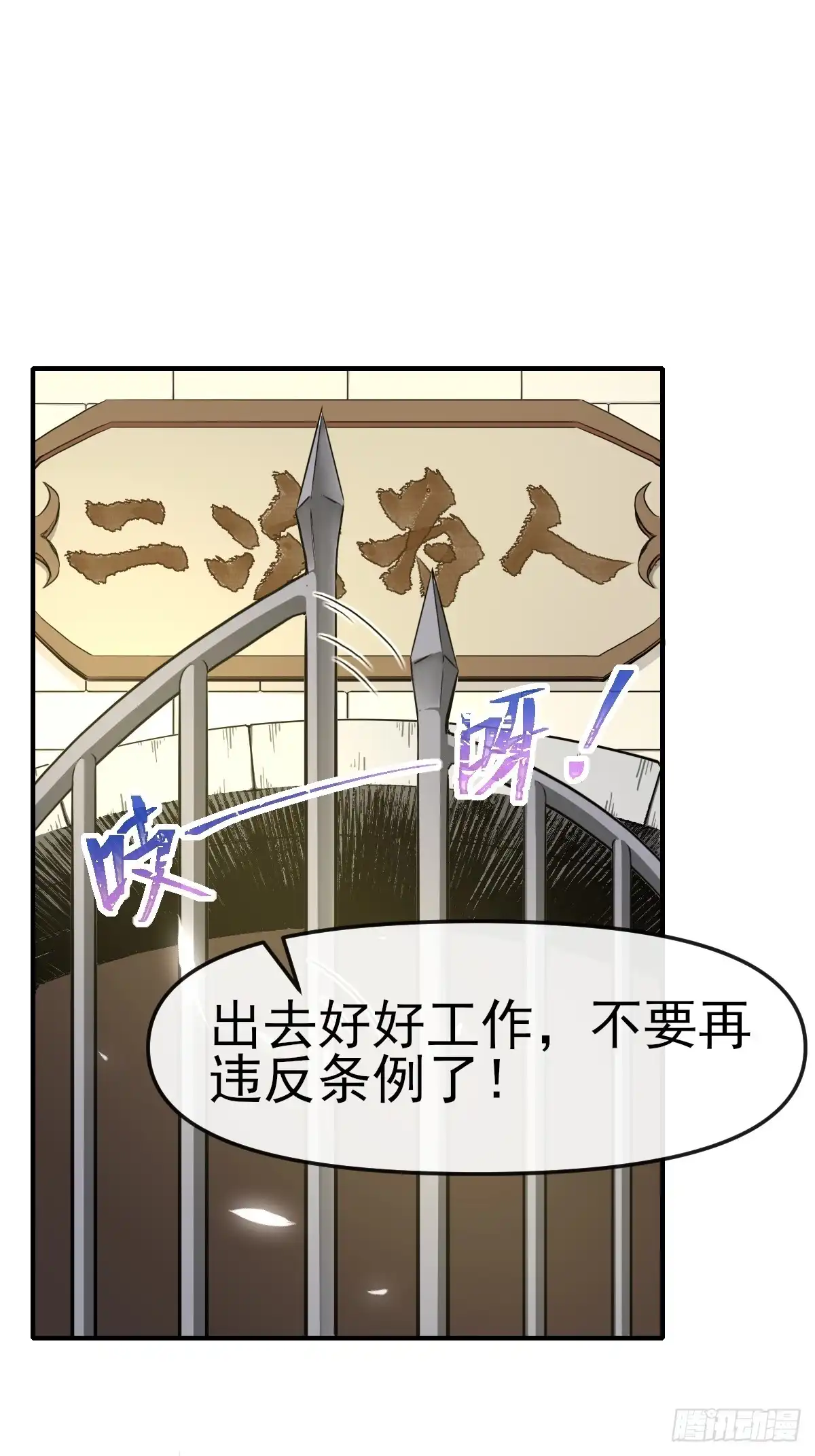 《开摆》013最难的甲方！ 第2页