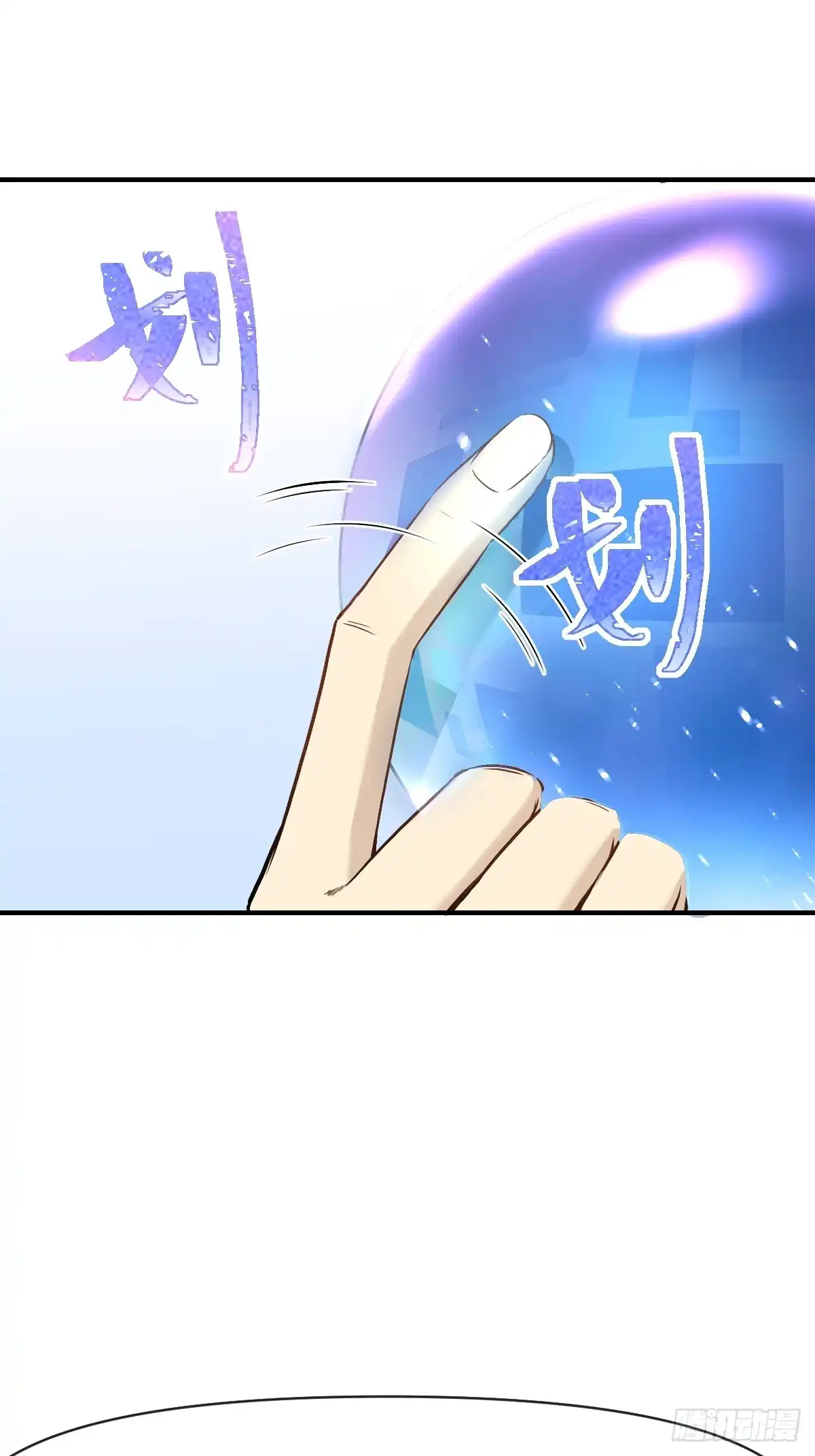 《开摆》013最难的甲方！ 第37页