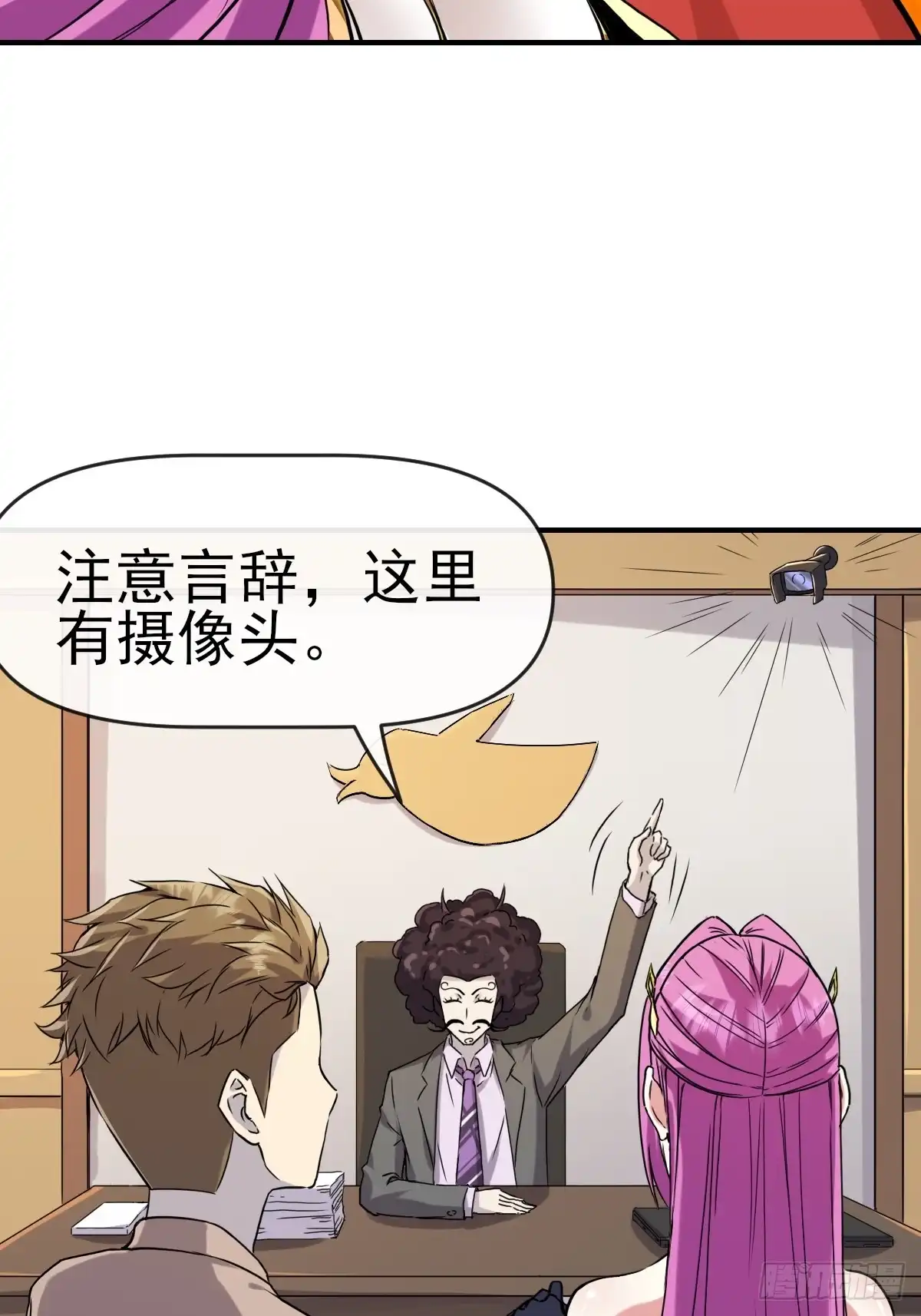 《开摆》014终极摆烂王！ 第31页