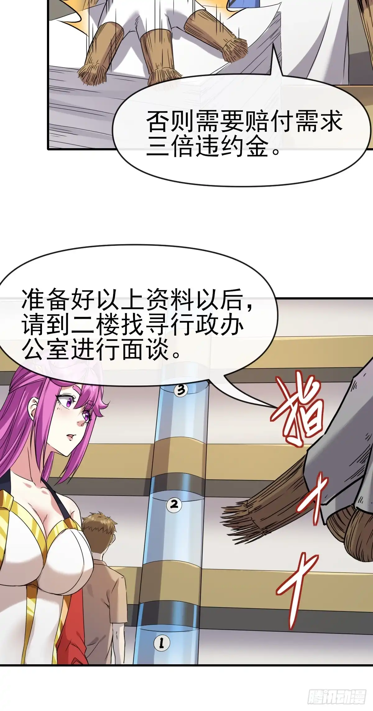 《开摆》014终极摆烂王！ 第14页