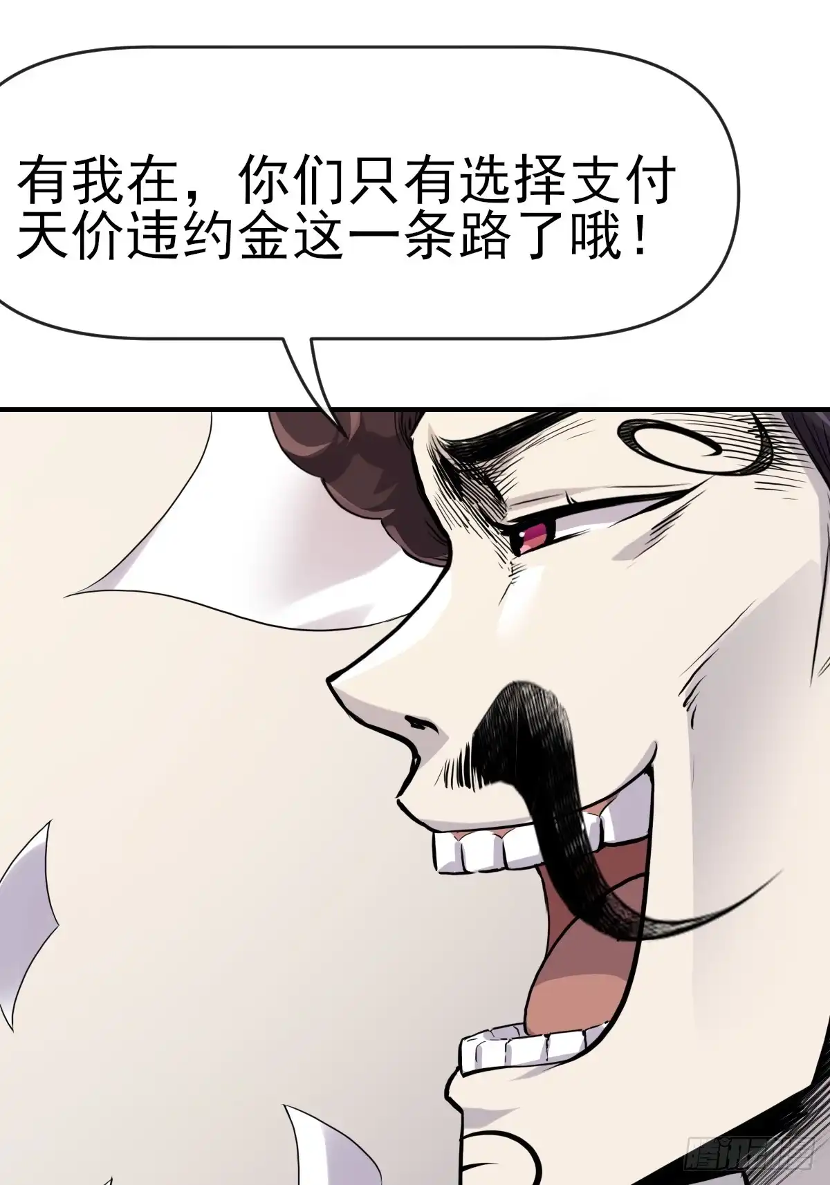 《开摆》014终极摆烂王！ 第38页