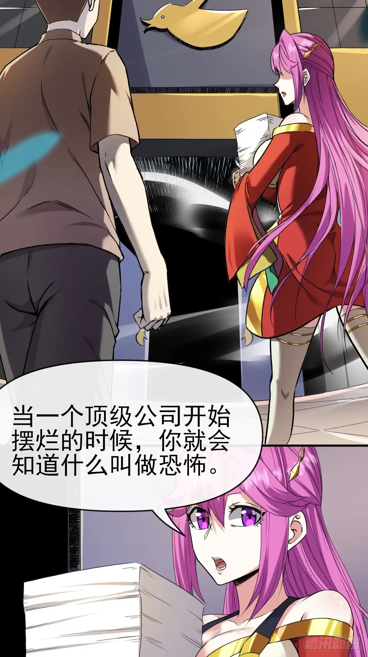 《开摆》014终极摆烂王！ 第3页
