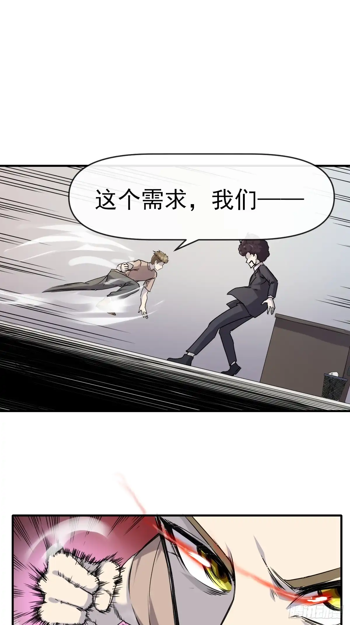 《开摆》014终极摆烂王！ 第45页