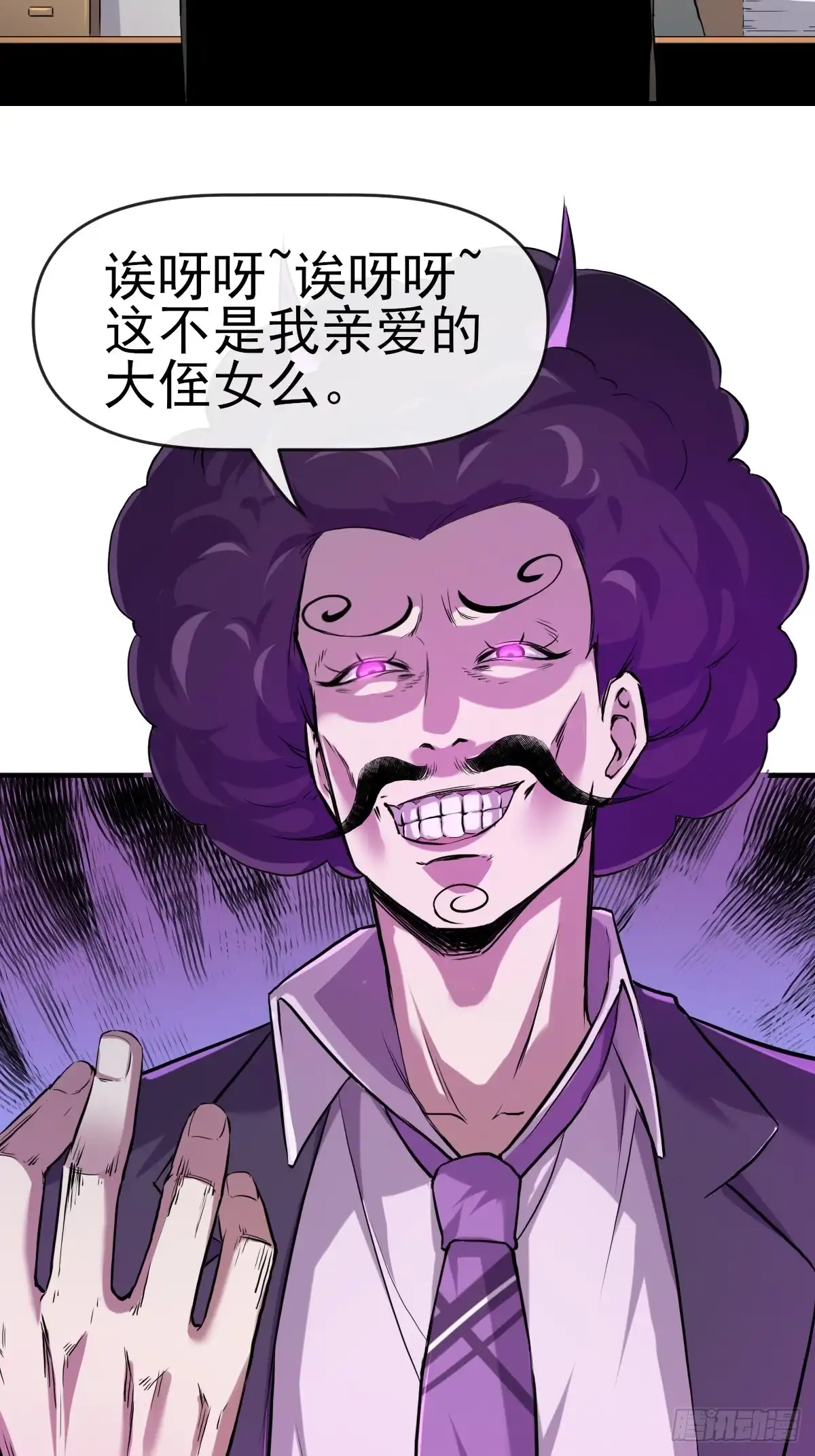 《开摆》014终极摆烂王！ 第24页