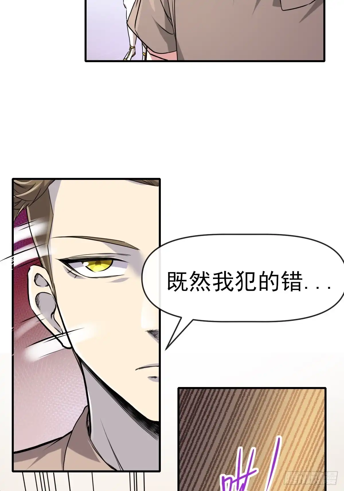 《开摆》014终极摆烂王！ 第42页