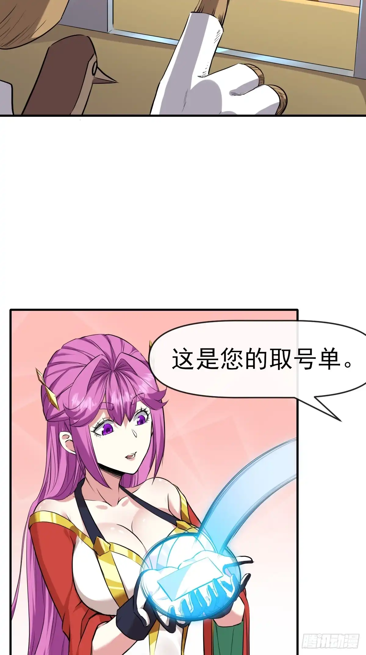 《开摆》014终极摆烂王！ 第18页