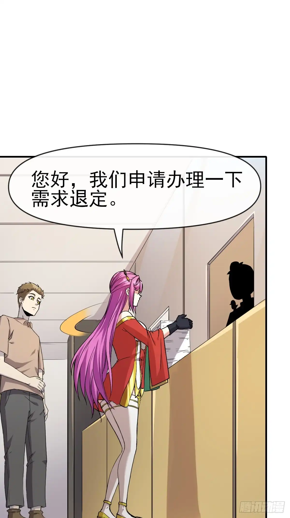 《开摆》014终极摆烂王！ 第12页