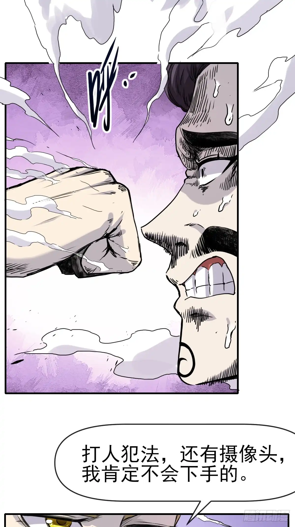 《开摆》014终极摆烂王！ 第49页