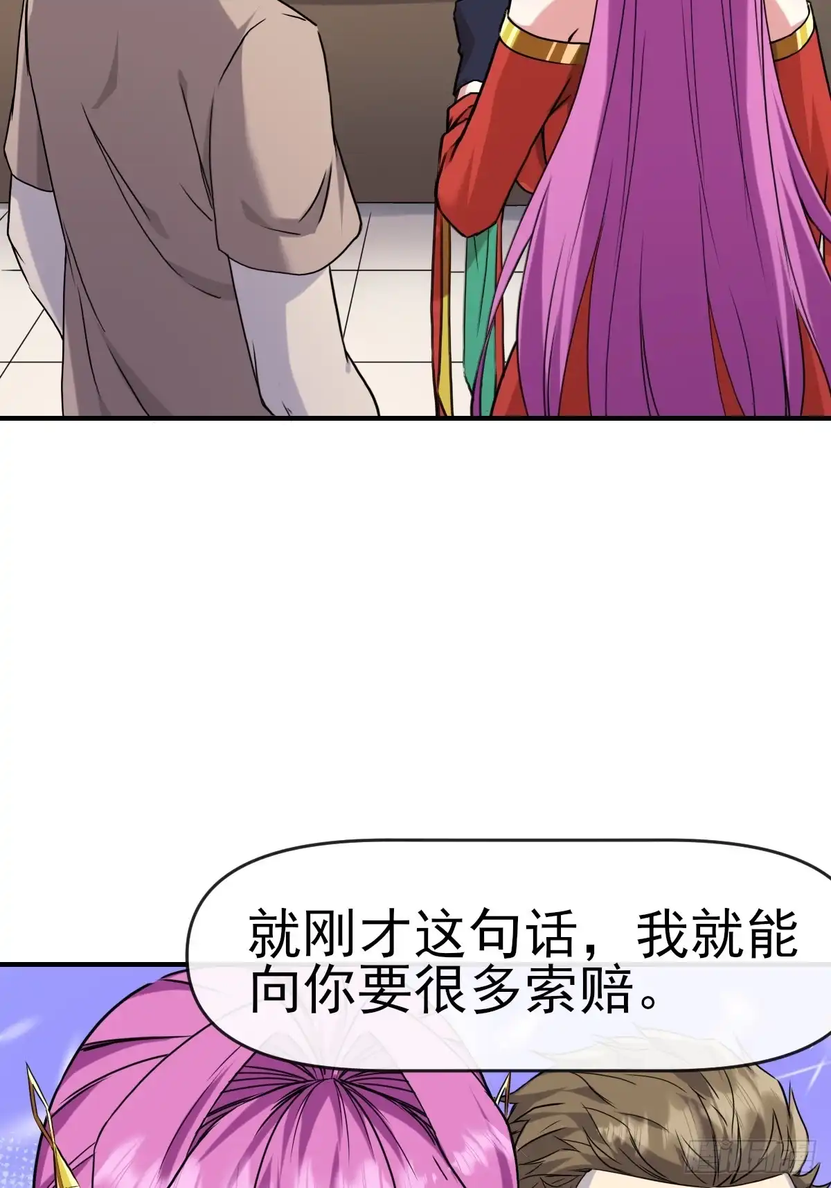 《开摆》014终极摆烂王！ 第32页