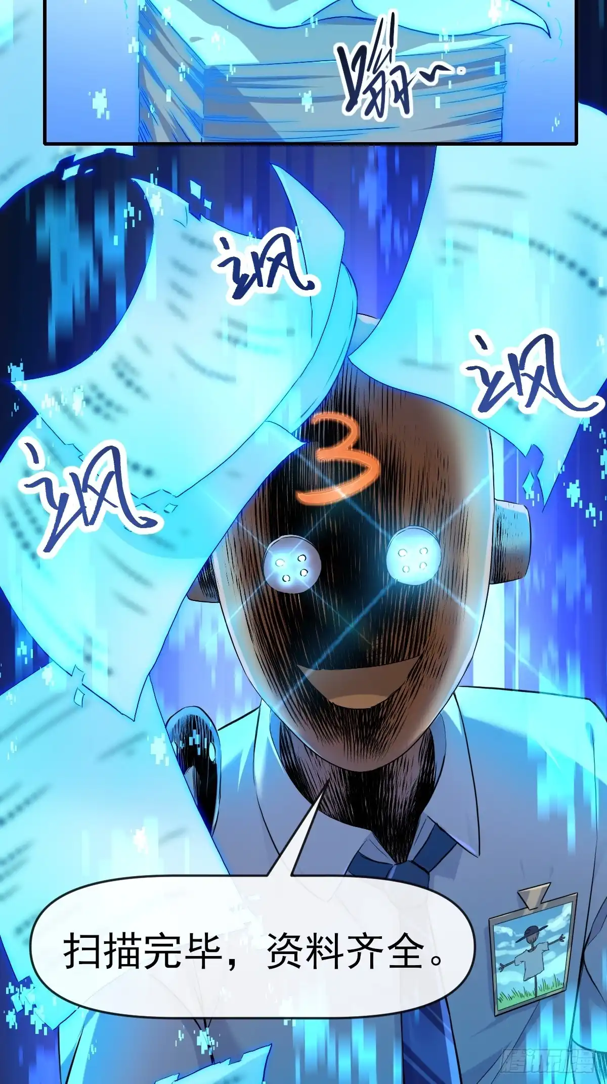 《开摆》014终极摆烂王！ 第16页