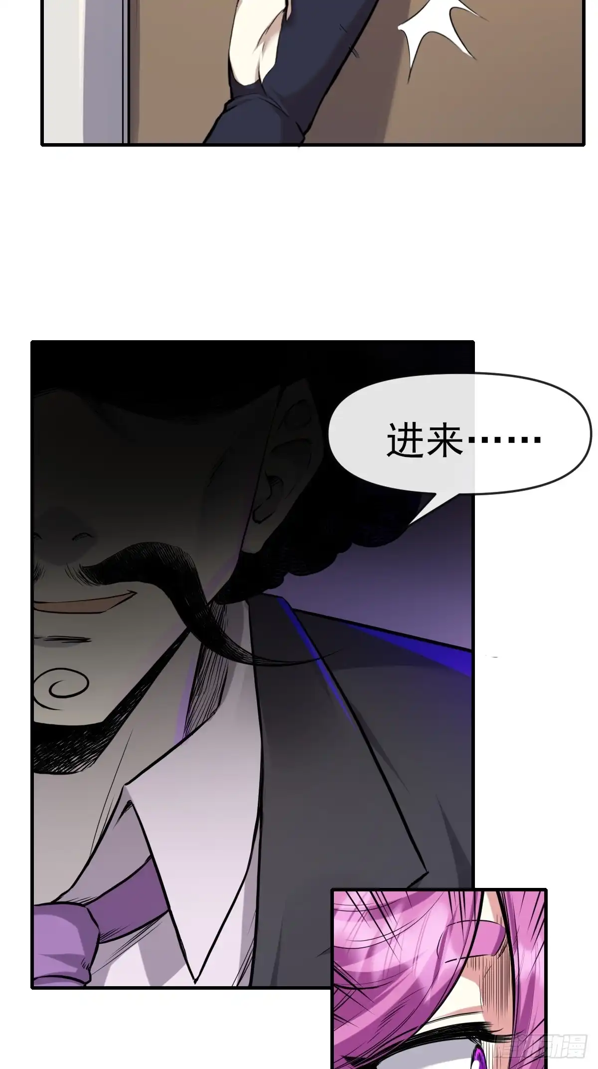 《开摆》014终极摆烂王！ 第22页