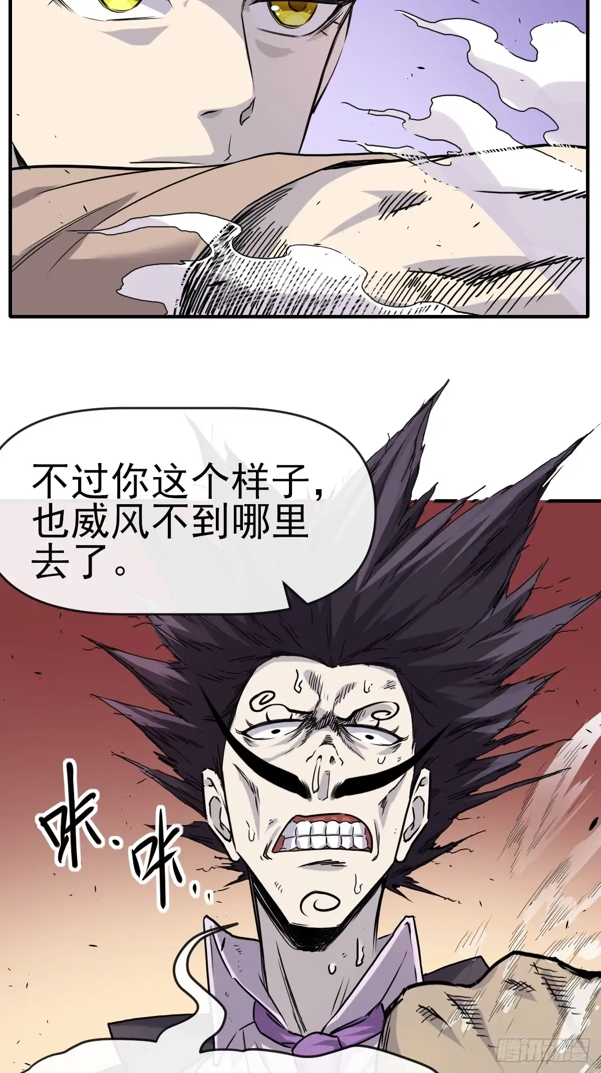 《开摆》014终极摆烂王！ 第50页