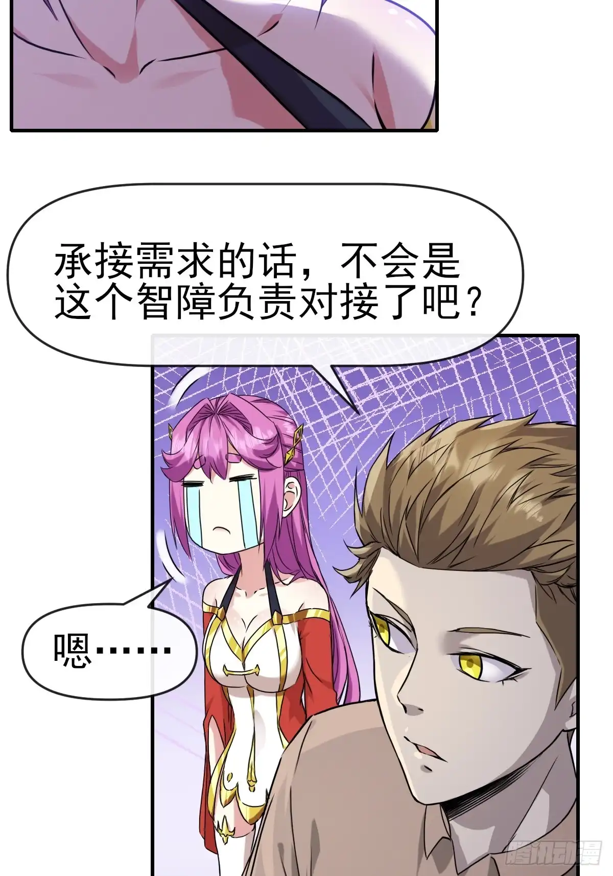 《开摆》014终极摆烂王！ 第41页