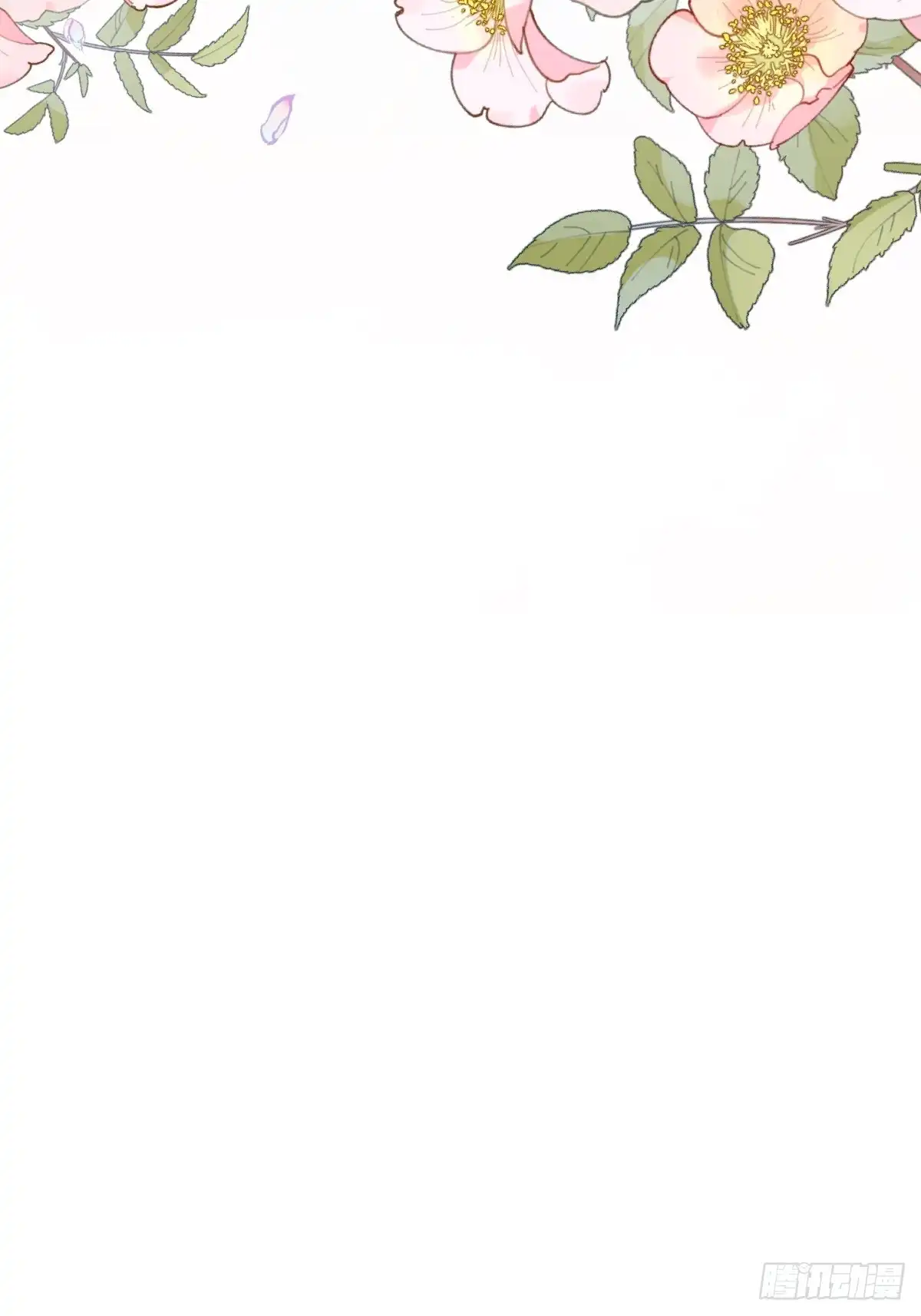 《开摆》015一起努力吧 第52页