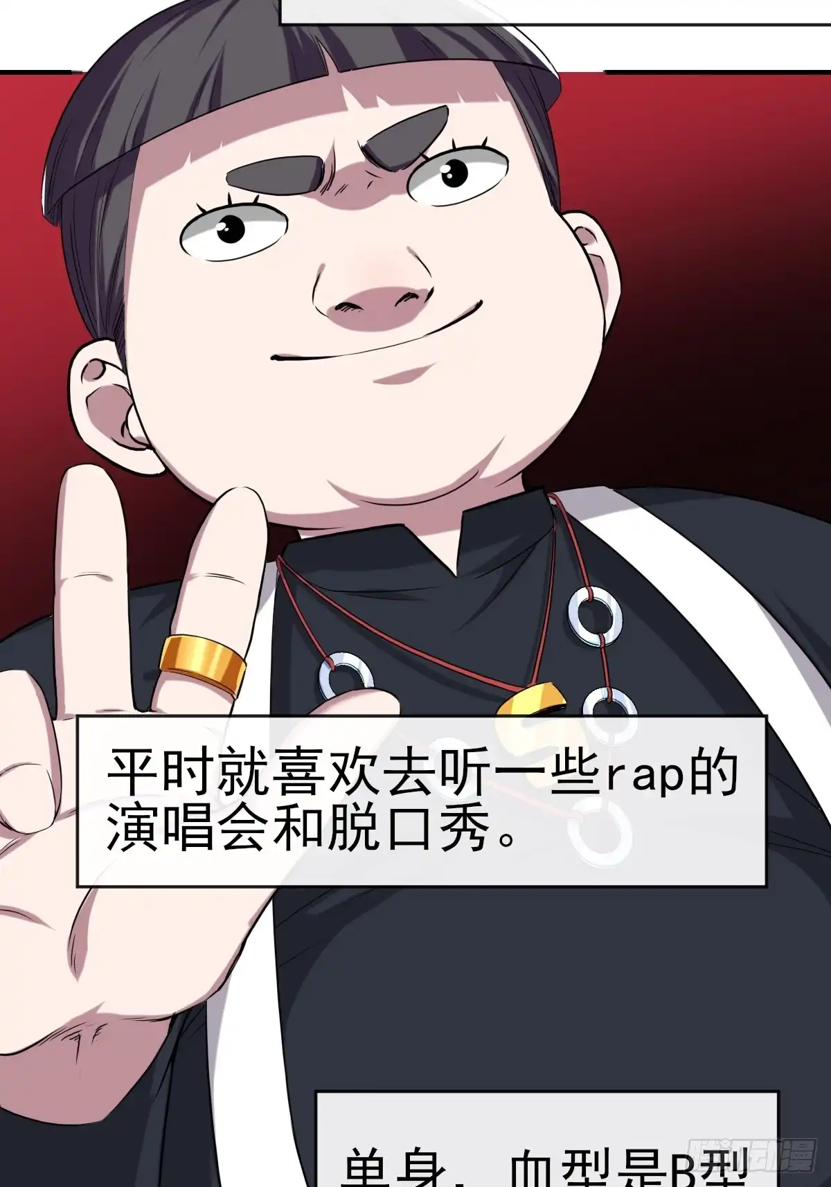 《开摆》015一起努力吧 第27页